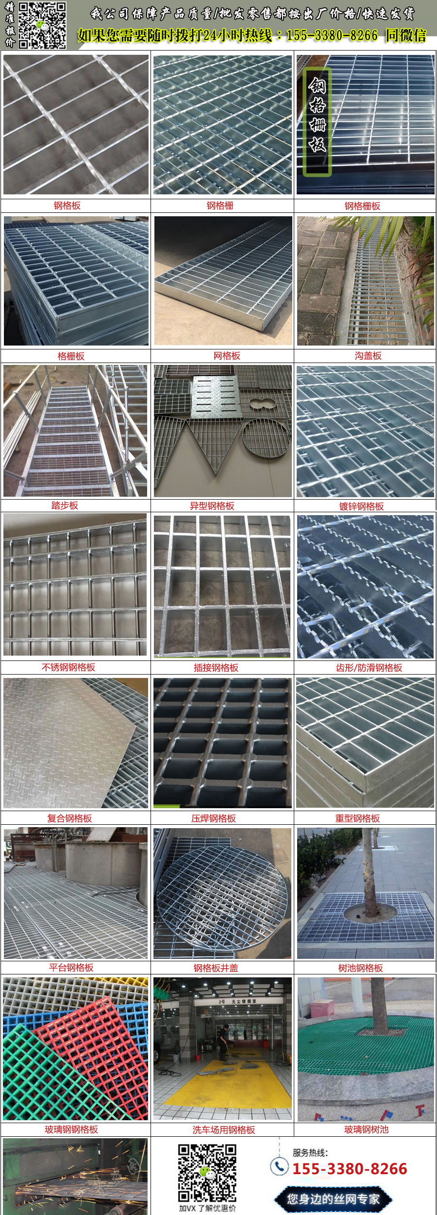 處理<a href='http://www.max-power.cn/'target='_blank'><a href='http://www.max-power.cn/'target='_blank'><a href='http://www.max-power.cn/'target='_blank'><a href='http://www.max-power.cn/'target='_blank'>鋼格板</a></a></a></a>.jpg